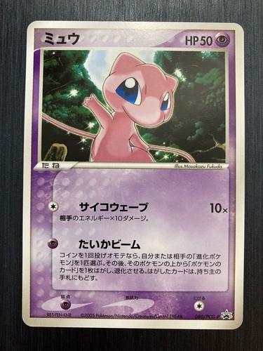 Mew